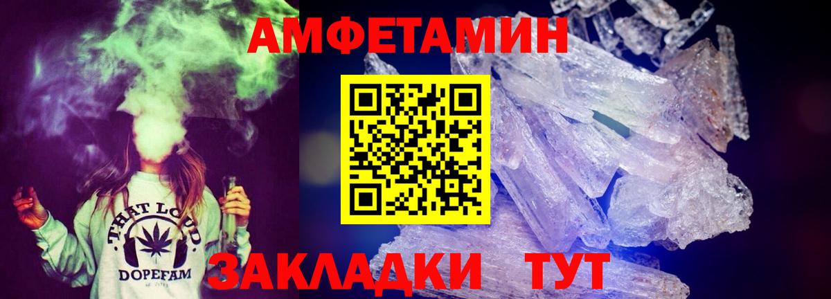Amphetamine VHQ Красноуфимск
