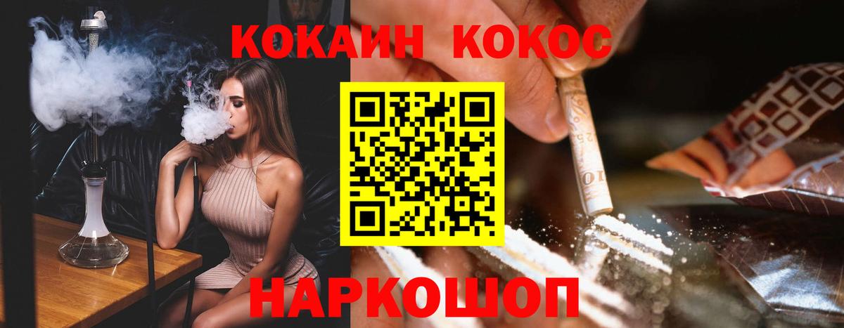 Красноуфимск  COCAIN FishScale  Кокаин 99%  Вход с VPN 