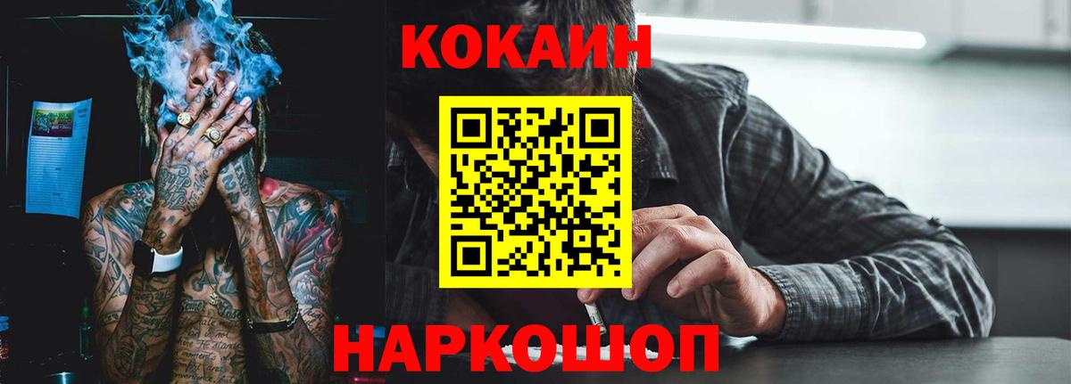 Cocaine Колумбийский Красноуфимск