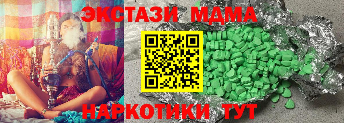 ЭКСТАЗИ DUBAI  Экстази  Вход с VPN  Красноуфимск  Ecstasy Дубай 