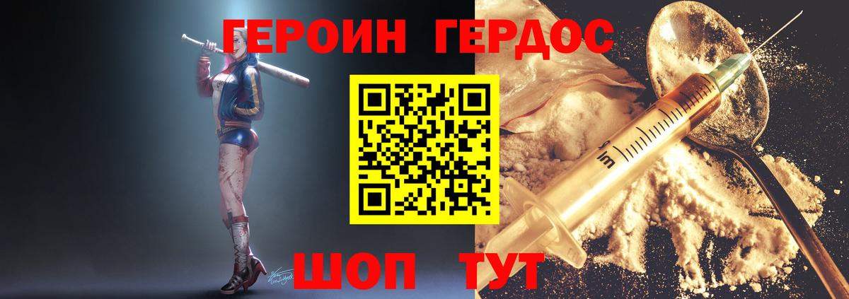 Героин VHQ  Вход с VPN  ГЕРОИН  Красноуфимск 
