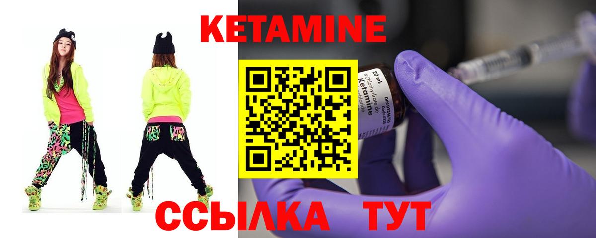 КЕТАМИН VHQ  это телеграм  Красноуфимск  Вход с VPN 
