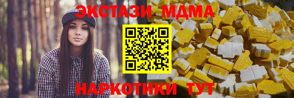МДМА Molly  MDMA Molly  Вход с VPN  Красноуфимск 
