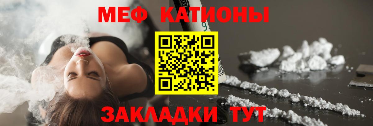 МЕФ VHQ  Мефедрон  Вход с VPN  Красноуфимск  МЕФ кристаллы 