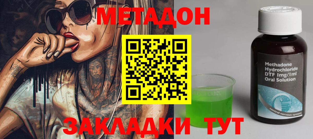 Метадон кристалл  Вход с VPN  Красноуфимск 