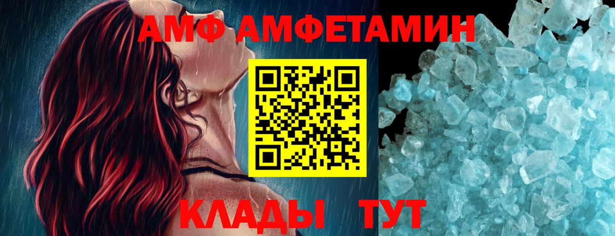Метамфетамин кристалл Красноуфимск