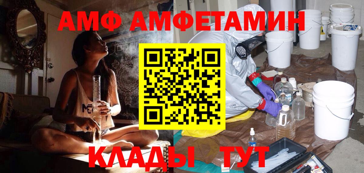Красноуфимск  МЕТАМФЕТАМИН витя  Вход с VPN 