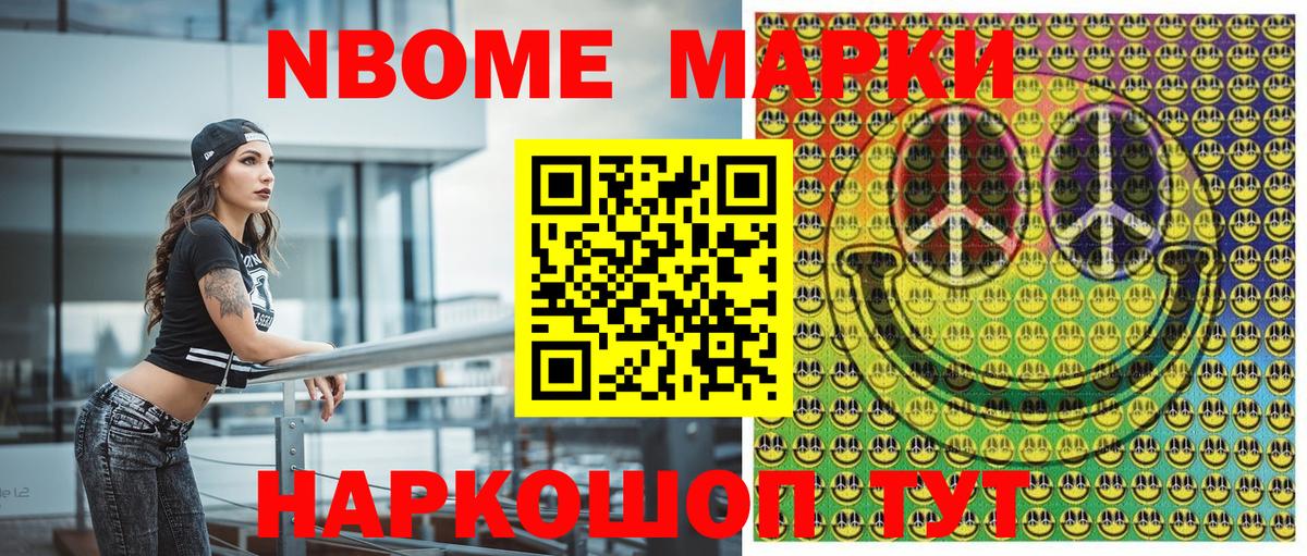 Наркотические марки 1,8мг  Наркотические марки 1,8мг  Вход с VPN  Наркотические марки  Красноуфимск 