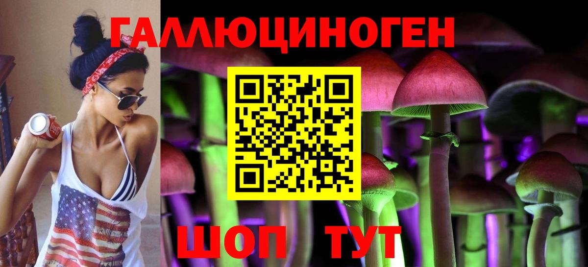 Псилоцибиновые грибы мухоморы  Вход с VPN  Красноуфимск 
